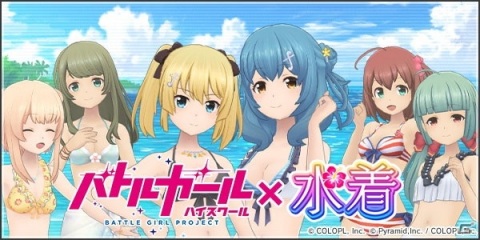「アリス・ギア・アイギス」×「バトルガール ハイスクール」新コラボイベント「再会編」が開始！の画像5