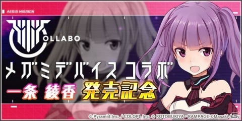 「アリス・ギア・アイギス」×「バトルガール ハイスクール」新コラボイベント「再会編」が開始！の画像8