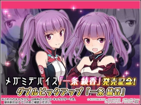 「アリス・ギア・アイギス」×「バトルガール ハイスクール」新コラボイベント「再会編」が開始！の画像9
