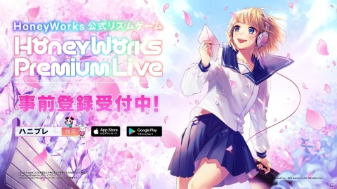 「HoneyWorks Premium Live」リリース時に遊ぶことができる収録予定楽曲25曲が発表！の画像1