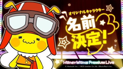 「HoneyWorks Premium Live」リリース時に遊ぶことができる収録予定楽曲25曲が発表！の画像6