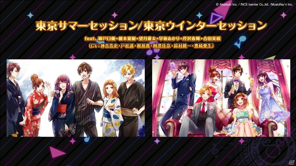 「HoneyWorks Premium Live」リリース時に遊ぶことができる収録予定楽曲25曲が発表！の画像10