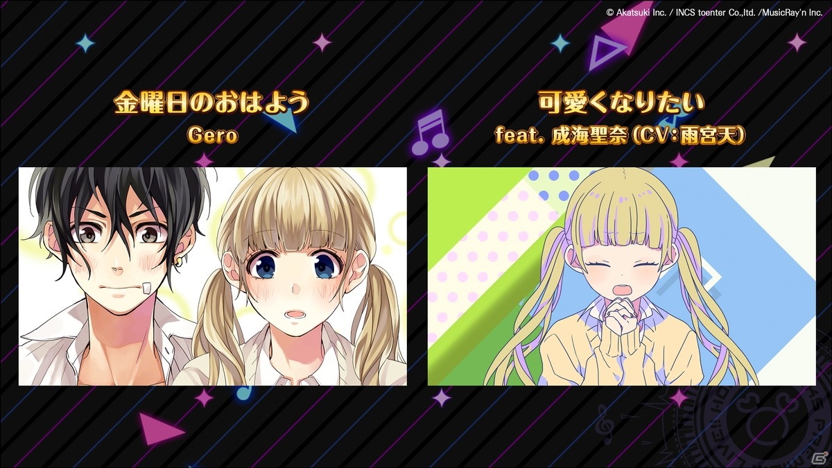 「HoneyWorks Premium Live」リリース時に遊ぶことができる収録予定楽曲25曲が発表！の画像11