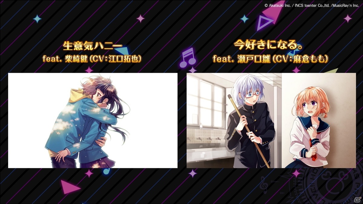 「HoneyWorks Premium Live」リリース時に遊ぶことができる収録予定楽曲25曲が発表！の画像13