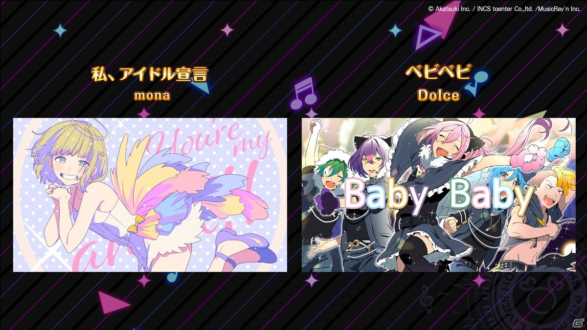 「HoneyWorks Premium Live」リリース時に遊ぶことができる収録予定楽曲25曲が発表！の画像16