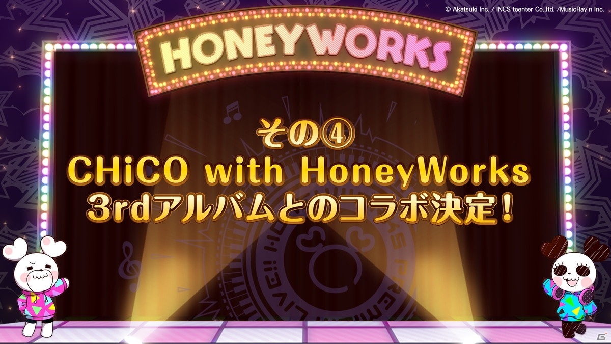 「HoneyWorks Premium Live」リリース時に遊ぶことができる収録予定楽曲25曲が発表！の画像21