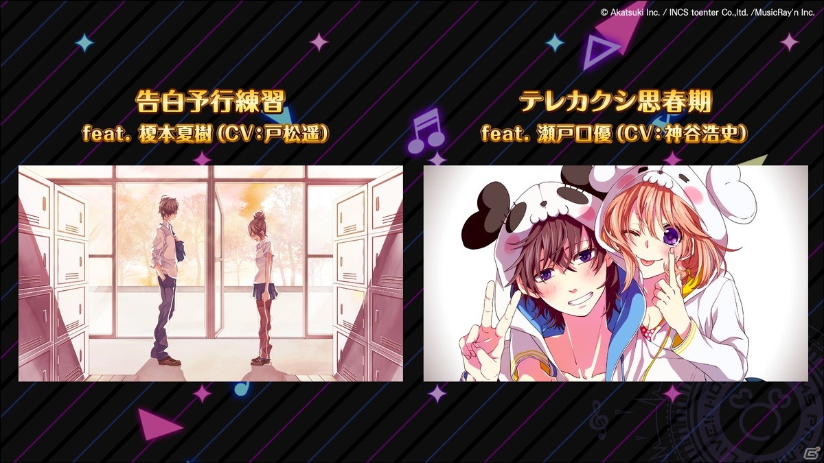 「HoneyWorks Premium Live」リリース時に遊ぶことができる収録予定楽曲25曲が発表！の画像7