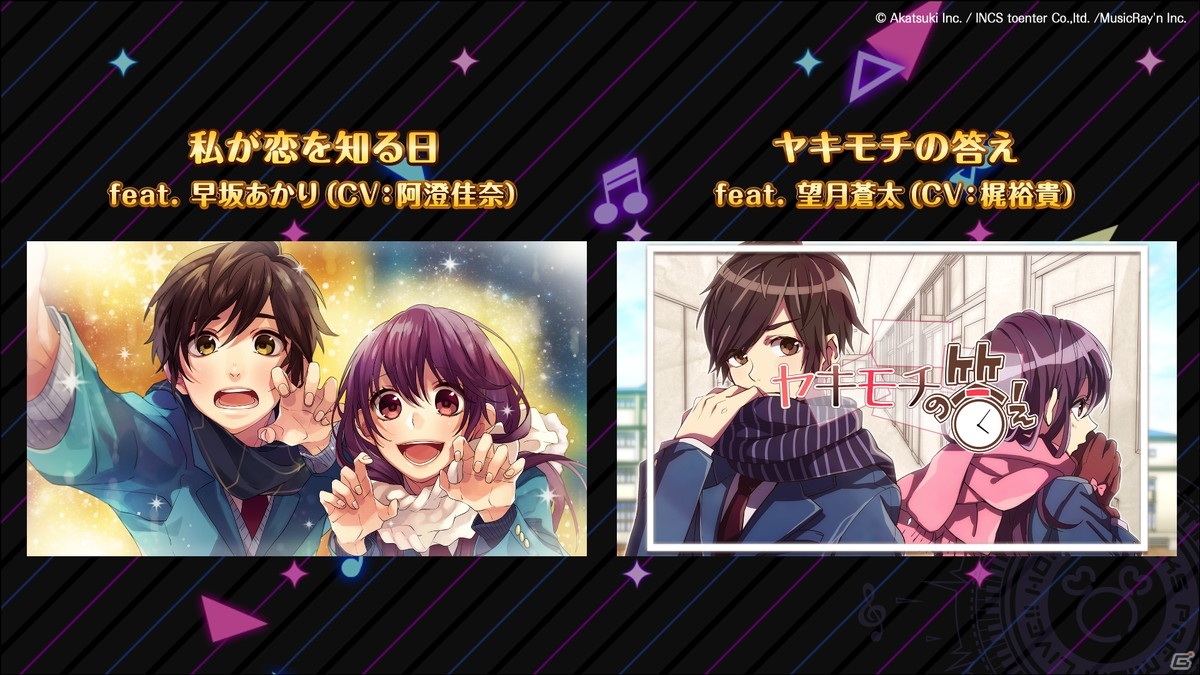 「HoneyWorks Premium Live」リリース時に遊ぶことができる収録予定楽曲25曲が発表！の画像8