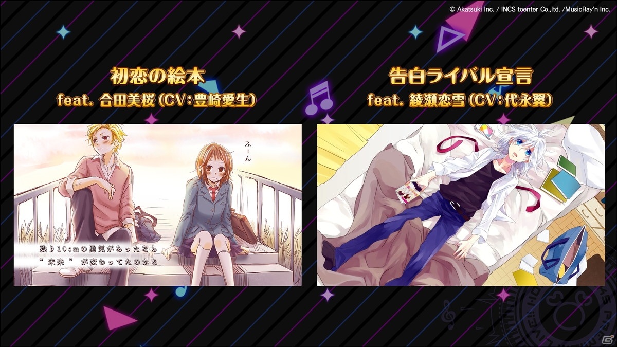 Honeyworks Premium Live リリース時に遊ぶことができる収録予定楽曲25曲が発表 ゲーム情報サイト Gamer