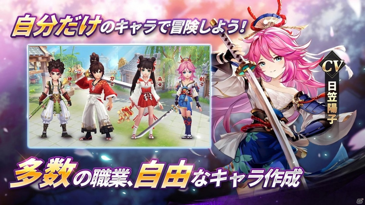 新作 事前登録中のiphone Android向け最新おすすめスマホゲームアプリ 年8月29日号 ゲーム情報サイト Gamer