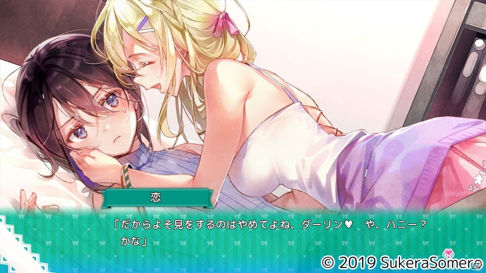 世界へ向けた百合ゲーム「推しのラブより恋のラブ」のiOS/Android版がリリース！の画像6