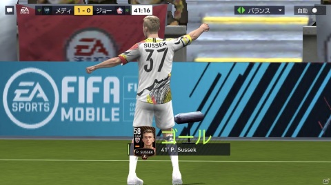 シリーズ最新作「EA SPORTS FIFA MOBILE」のメディア向け説明会が開催の画像11