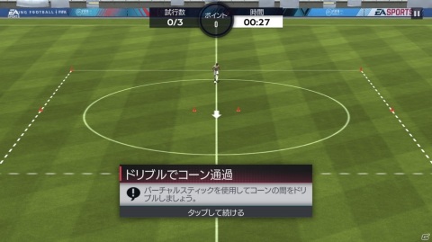 シリーズ最新作「EA SPORTS FIFA MOBILE」のメディア向け説明会が開催の画像19
