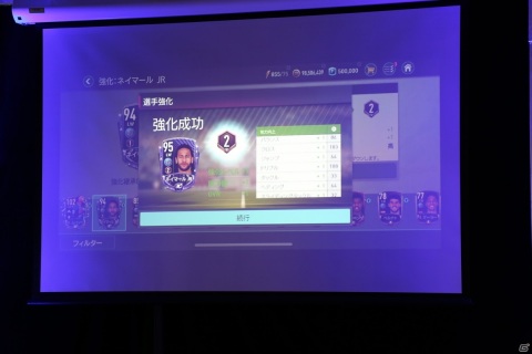 シリーズ最新作「EA SPORTS FIFA MOBILE」のメディア向け説明会が開催の画像22