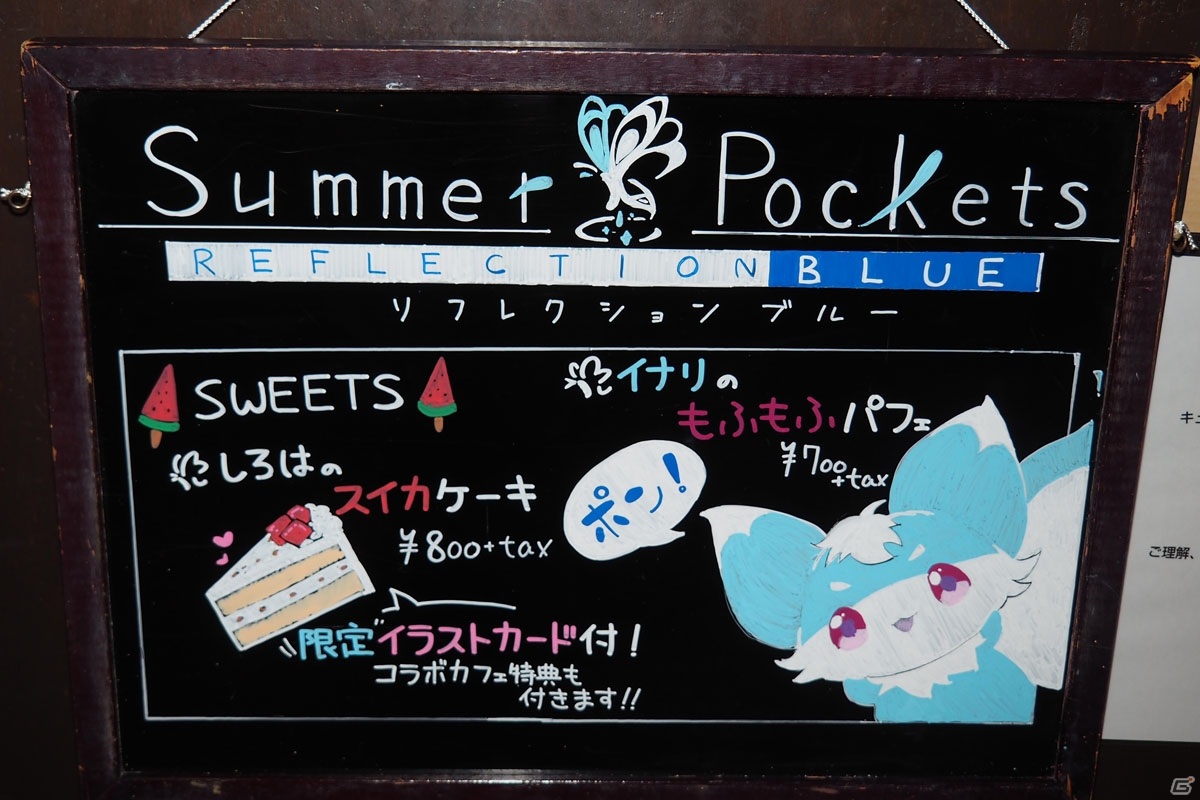 「Summer Pockets REFLECTION BLUE」カフェが開催中！作中をイメージしたフード・ドリンクメニューや店内の様子を紹介の画像2