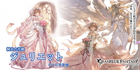 「グランブルーファンタジー」新キャラクター「ジュリエット（水属性）」と「ジョエル」が登場するレジェンドフェスが開催！の画像3