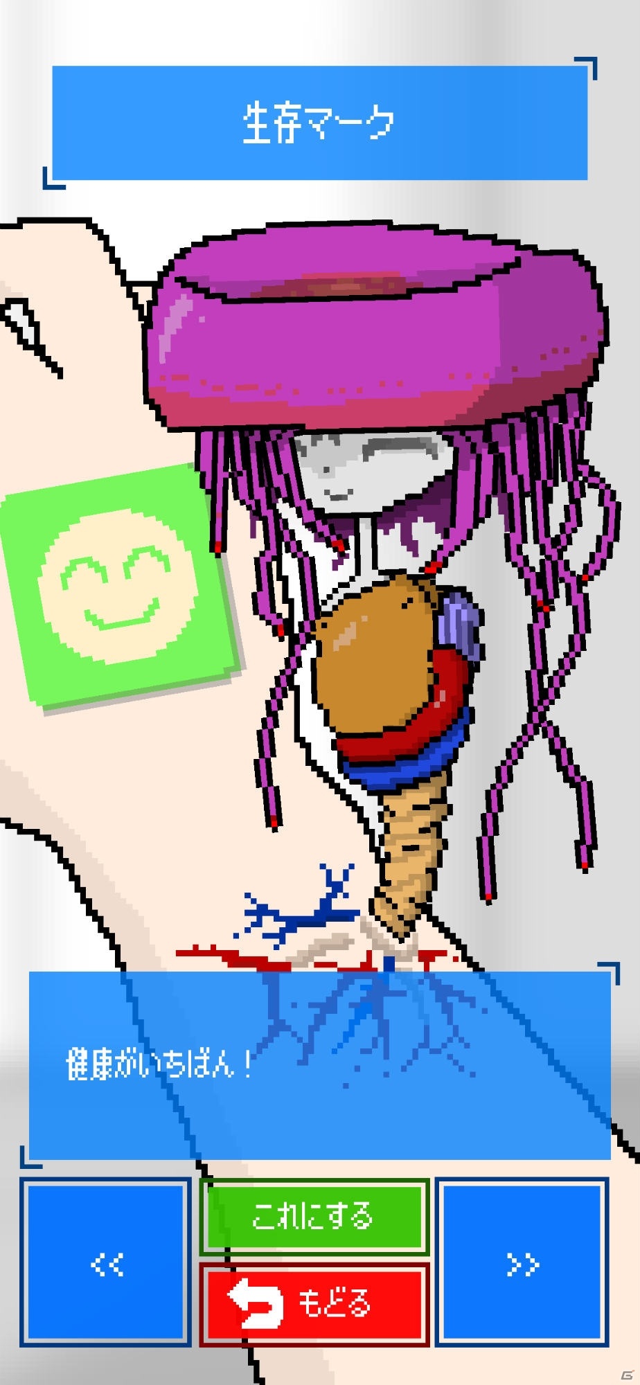 iOS/Android「パラサイトデイズ」が配信開始！致死率100％のキュートな寄生虫と交流するADVの画像15