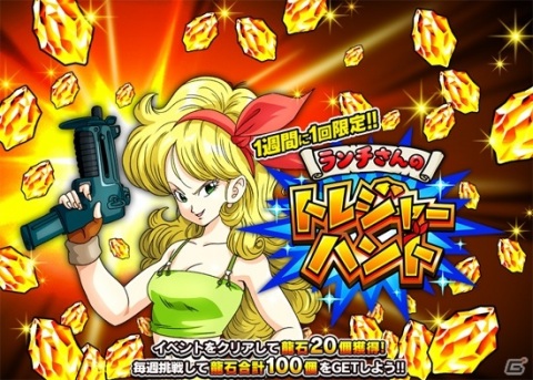 「ドラゴンボールZ ドッカンバトル」魔人ブウ編がテーマの「地球まるごと！闘気爆発キャンペーン」が実施！の画像12