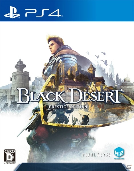 「黒い砂漠」役立つアイテムDLCがセットになったPS4パッケージ版が2020年第4四半期に発売決定！の画像8
