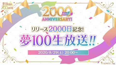 「夢王国と眠れる100人の王子様」大型機能「隠れ家」やノクスとルベルの覚醒後イラストなど新情報が発表！の画像1