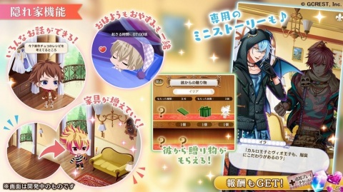 「夢王国と眠れる100人の王子様」大型機能「隠れ家」やノクスとルベルの覚醒後イラストなど新情報が発表！の画像9