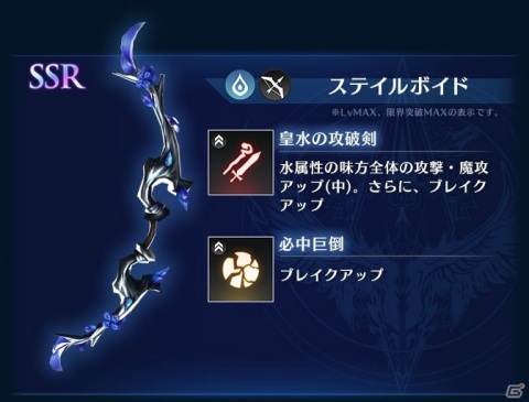 「ブレイドエクスロード」ニーナ 霊滅の幻影（CV：奥谷楓）が登場するステップアップガチャが開始！の画像5