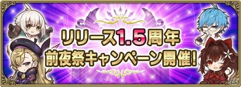 「グリムエコーズ」リリース1.5周年前夜祭キャンペーンが開催！新たなヒーロー・ラプンツェル（CV：井澤詩織）も登場の画像1