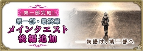 「グリムエコーズ」リリース1.5周年前夜祭キャンペーンが開催！新たなヒーロー・ラプンツェル（CV：井澤詩織）も登場の画像8