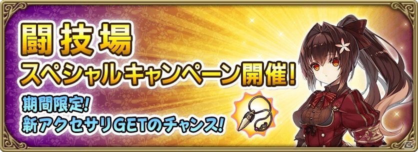 「グリムエコーズ」リリース1.5周年前夜祭キャンペーンが開催！新たなヒーロー・ラプンツェル（CV：井澤詩織）も登場の画像7