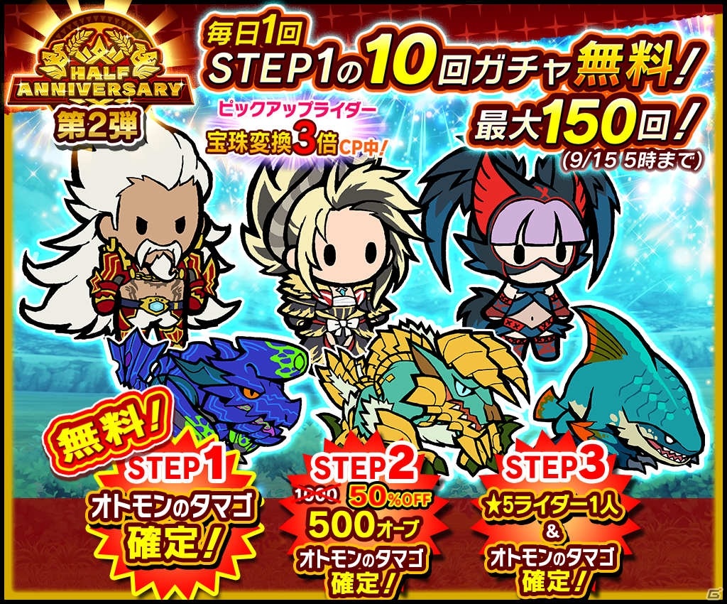 「モンスターハンター ライダーズ」古龍テオ・テスカトルに挑む「第1回龍天災クエスト」が実施！の画像4