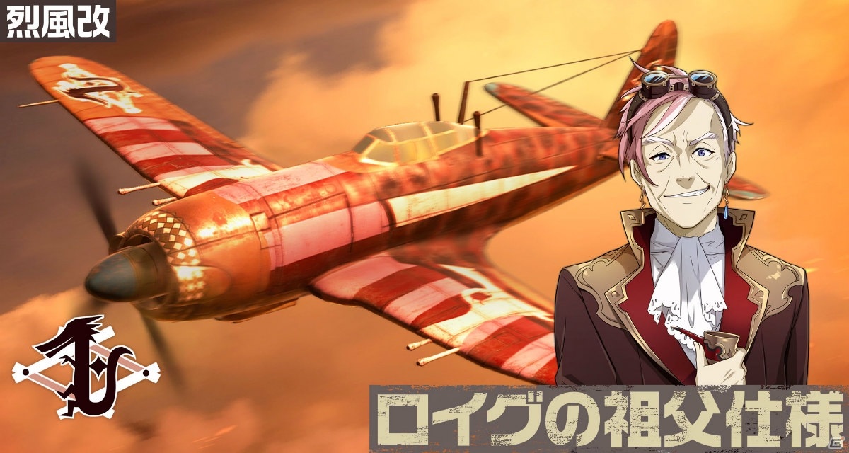 「荒野のコトブキ飛行隊 大空のテイクオフガールズ！」新★3・笑顔の約束 レオナが登場！イベント「襲来！紳士淑女同盟」も開催の画像10