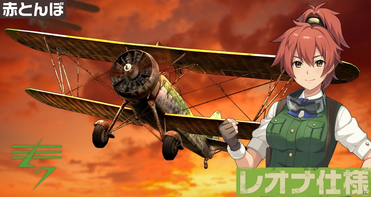 「荒野のコトブキ飛行隊 大空のテイクオフガールズ！」新★3・笑顔の約束 レオナが登場！イベント「襲来！紳士淑女同盟」も開催の画像3
