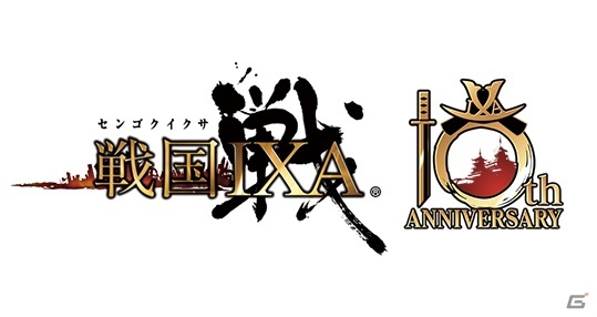 「戦国IXA」10周年を記念して大河ドラマ「麒麟がくる」との年間交流企画が実施！の画像1
