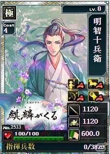 「戦国IXA」10周年を記念して大河ドラマ「麒麟がくる」との年間交流企画が実施！の画像3