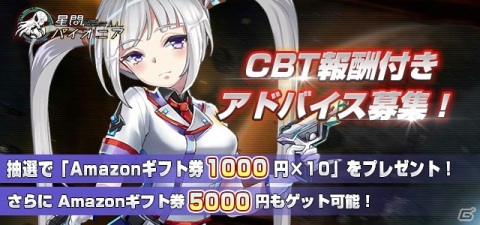新作宇宙開拓放置系SLG「星間パイオニア-CyberAdventure-」が2020年秋にリリース！CBTのテスター募集も開始の画像10