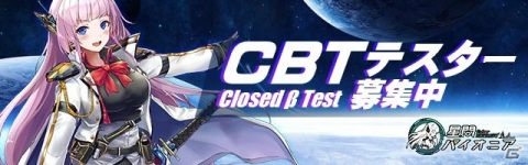 新作宇宙開拓放置系SLG「星間パイオニア-CyberAdventure-」が2020年秋にリリース！CBTのテスター募集も開始の画像7