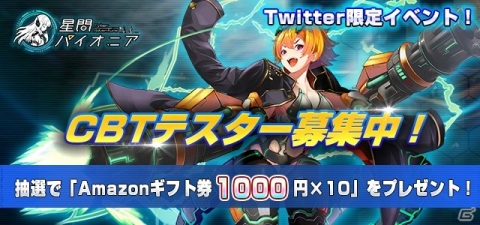 新作宇宙開拓放置系SLG「星間パイオニア-CyberAdventure-」が2020年秋にリリース！CBTのテスター募集も開始の画像8