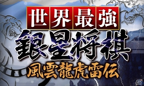 「銀星囲碁」シリーズなどシルバースタージャパンのタイトルが最大80％OFFのPS Store向けセールが開催！の画像2
