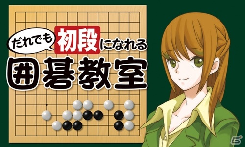 「銀星囲碁」シリーズなどシルバースタージャパンのタイトルが最大80％OFFのPS Store向けセールが開催！の画像6
