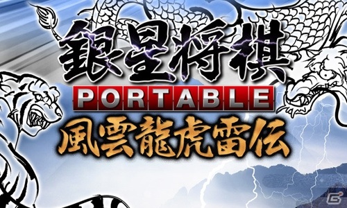 「銀星囲碁」シリーズなどシルバースタージャパンのタイトルが最大80％OFFのPS Store向けセールが開催！の画像9