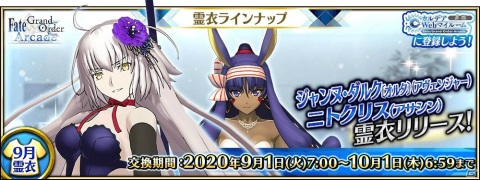 FGO Arcade」ジャンヌ・ダルク〔オルタ〕（アヴェンジャー）の総