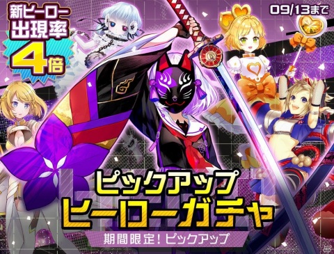 「#コンパス」に新オリジナルヒーロー「狐ヶ咲 甘色」が実装！ピックアップヒーローガチャ＆ログインボーナスが開催の画像3