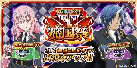 「転生したらスライムだった件 ～魔国連邦創世記～」野球ユニフォーム姿のシュナやハクロウが登場するスカウトが開催！の画像6