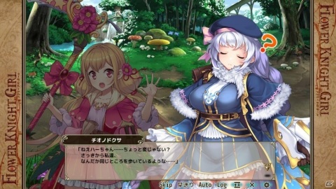 「FLOWER KNIGHT GIRL」★5 チオノドクサが手に入るイベント「迷える森の冒険譚」が開催！の画像4