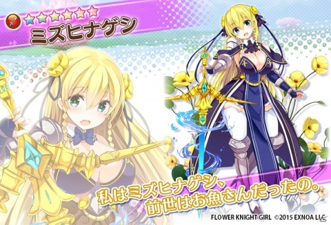 「FLOWER KNIGHT GIRL」★5 チオノドクサが手に入るイベント「迷える森の冒険譚」が開催！の画像5