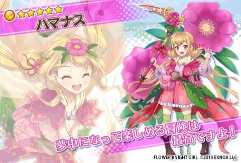 「FLOWER KNIGHT GIRL」★5 チオノドクサが手に入るイベント「迷える森の冒険譚」が開催！の画像6