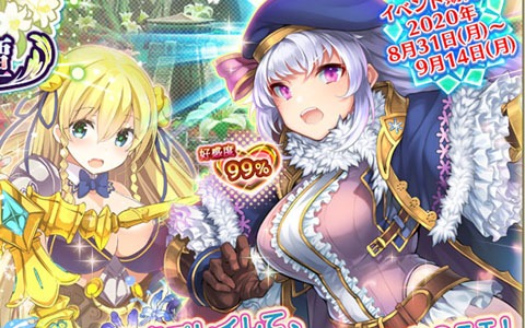 「FLOWER KNIGHT GIRL」★5 チオノドクサが手に入るイベント「迷える森の冒険譚」が開催！
