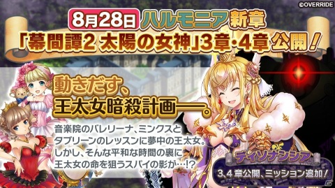 「ガールズシンフォニー：Ec ～新世界少女組曲～」水着姿の楽団員が抽選で手に入るTwitterキャンペーンが開催！の画像4