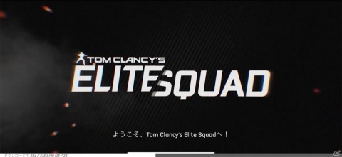 アビリティを組み合わせる戦術性が楽しい！「Tom Clancy's Elite Squad」レビューの画像1