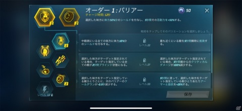 アビリティを組み合わせる戦術性が楽しい！「Tom Clancy's Elite Squad」レビューの画像10